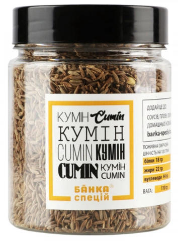 Зіра зерно БАНКА СПЕЦІЙ, 110 г